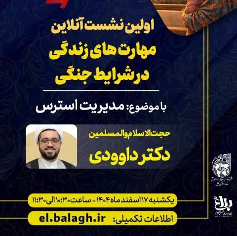 استرس