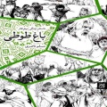 باغ طوطی: داستان زندگی میثم تمار
