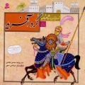 گردآفرید