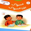 مسواک بزن، مسواک!