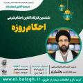 بختیاری