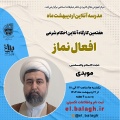 مویدی