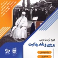 بهائیت