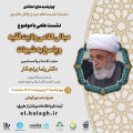 برنجکارر