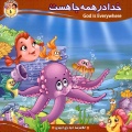 خدا در همه جا هست