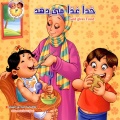 خدا غذا می‌دهد = God gives food