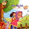 خدا رنگ ندارد = God doesn't have color