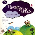  	به همه کمک می‌کند